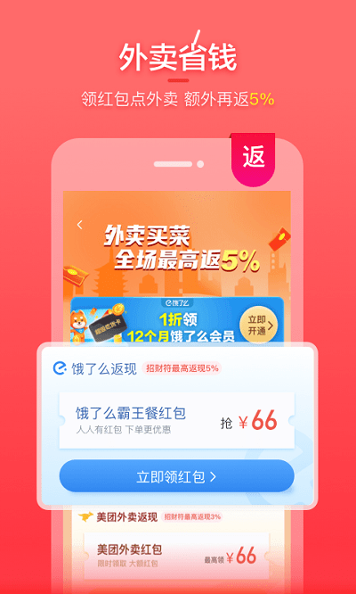 實(shí)惠喵0元購