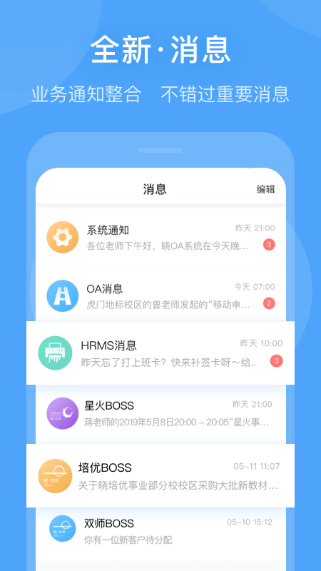 曉助手安卓版