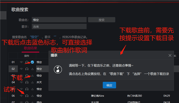 網易云音樂歌詞制作工具