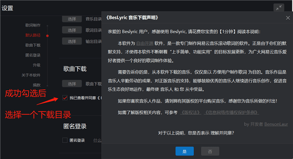 網易云音樂歌詞制作工具