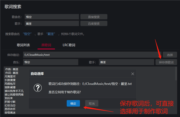 網易云音樂歌詞制作工具