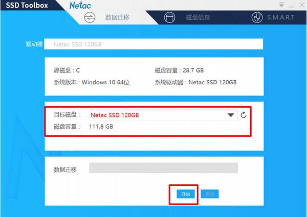 朗科固態硬盤管理軟件