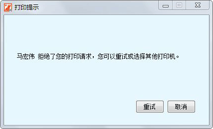 飛鴿網絡打印機