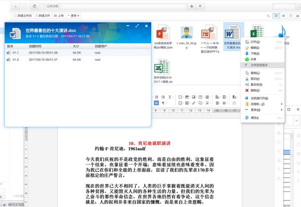 可道云PC客戶(hù)端