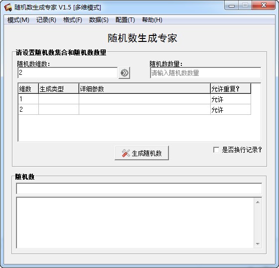 隨機(jī)數(shù)生成器