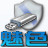 魅色U盤精靈 v1.74綠色免費(fèi)版