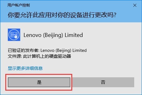 聯(lián)想U(xiǎn)tility/Vantage一鍵安裝工具