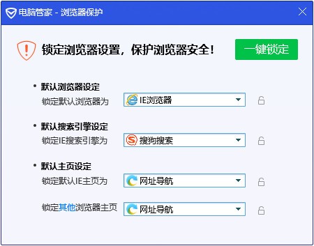 電腦管家系統(tǒng)急救箱