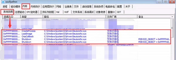 電腦管家系統(tǒng)急救箱