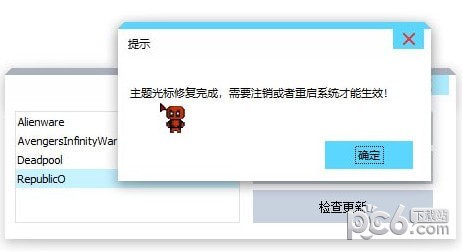 鼠標光標設置軟件下載