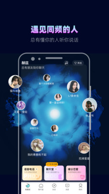 赫茲APP(語音交友)