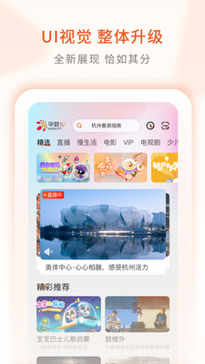 華數TV