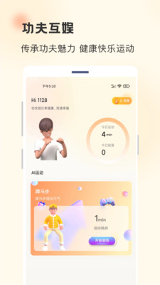 功夫鏈(學功夫)
