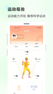 功夫鏈(學功夫)