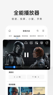 360極速瀏覽器手機版