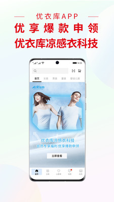 優衣庫