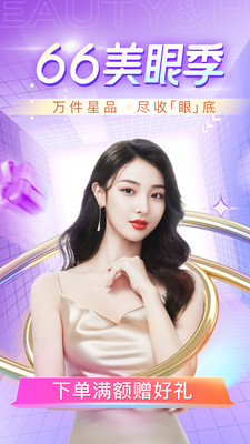 新氧醫美SoYoung