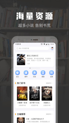 TXT免費(fèi)閱讀小說APP