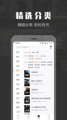TXT免費(fèi)閱讀小說APP