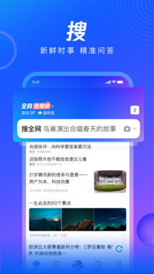 QQ瀏覽器手機版