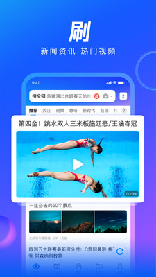 QQ瀏覽器手機版