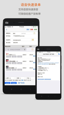 沿途代購助手
