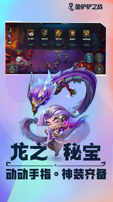 金鏟鏟之戰(云頂之弈)