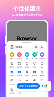 360瀏覽器