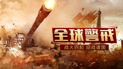 裝甲聯隊online