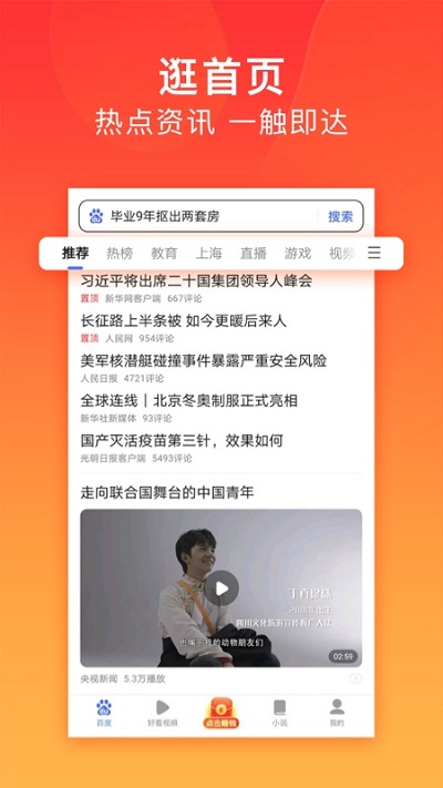 百度瀏覽器