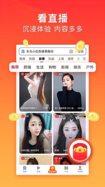 百度瀏覽器
