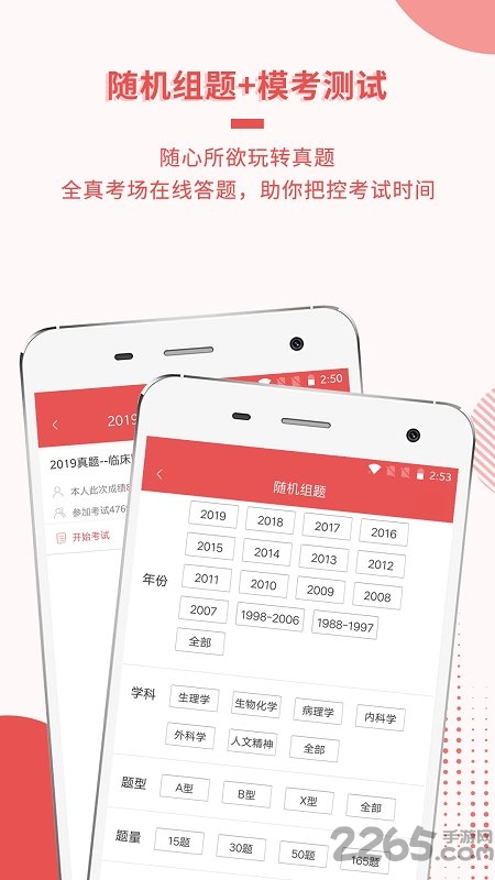 醫學考研