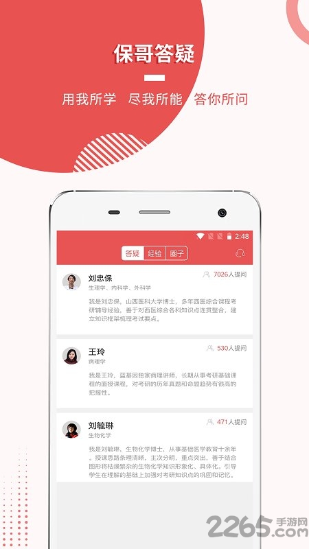 醫學考研