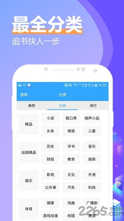 飛速有聲小說大全