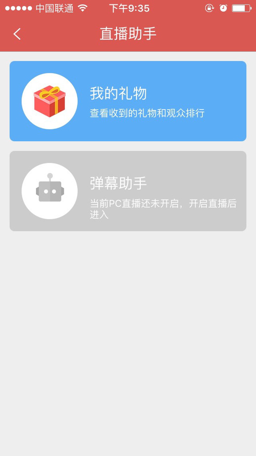 斗魚直播伴侶手機版 斗魚直播伴侶APP