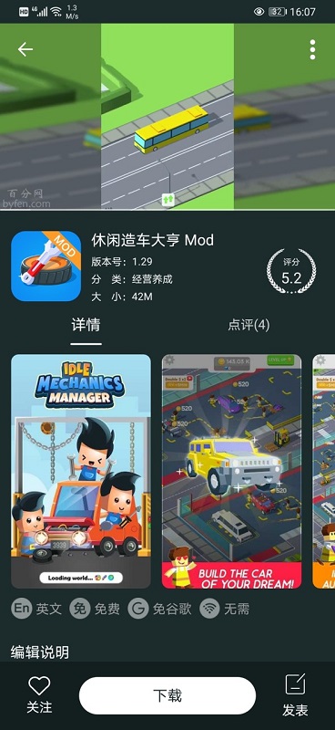 百分網游戲盒子蘋果版 百分網游戲盒子ios