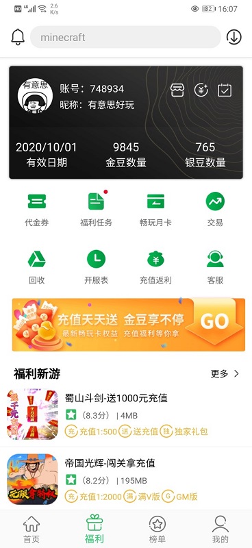 百分網游戲盒子蘋果版 百分網游戲盒子ios