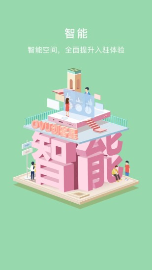 創客星APP