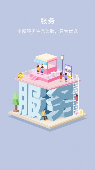 創客星APP