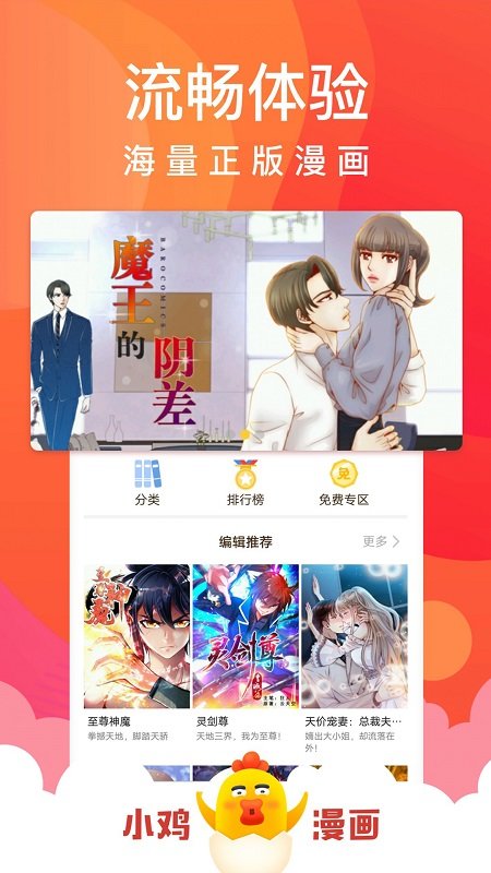 小雞漫畫