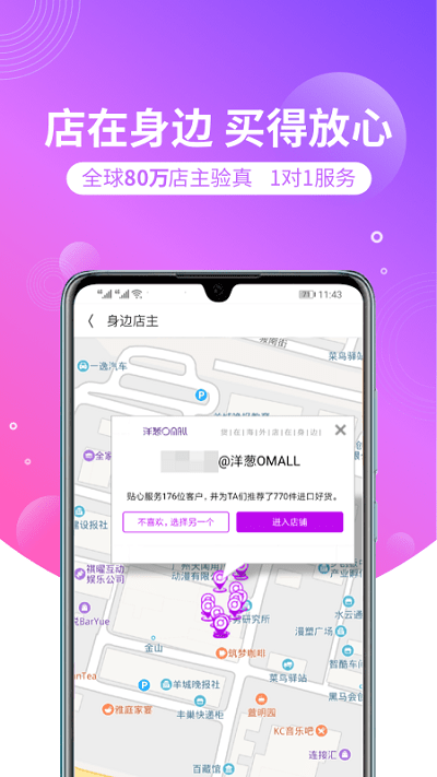 洋蔥OMALL