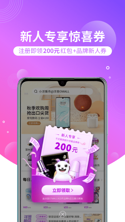 洋蔥OMALL