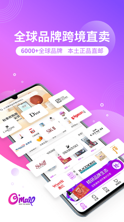 洋蔥omall下載app
