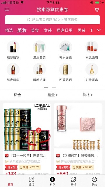 白鹿社區(qū)