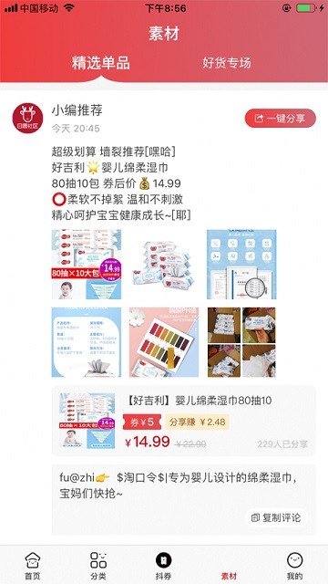 白鹿社區(qū)