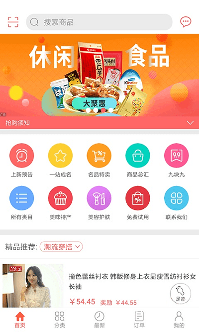 眾劃算手機版