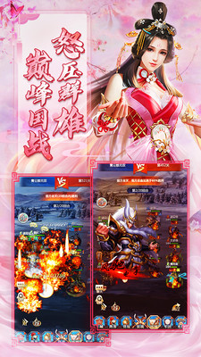 風流霸業手游
