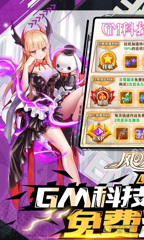 風之大冒險GM版