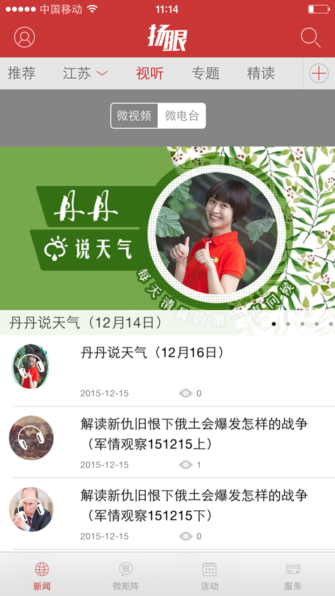 揚(yáng)子晚報(bào)手機(jī)版
