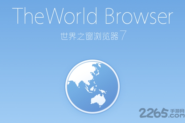 世界之窗瀏覽器手機版下載